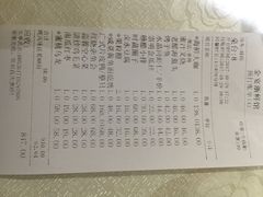 账单-宋园·金宴浙鲜馆(静安店)