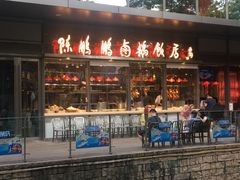 门面-陈鹏鹏潮汕菜(欢乐海岸 海边景观店)