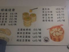 -晓友烧麦(光华村店)
