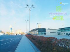 -西宁曹家堡国际机场-T2航站楼