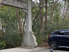 -紫金山山顶公园