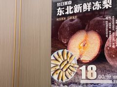 -张记聚福楼(范西店)