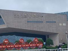 -湖南省地质博物馆