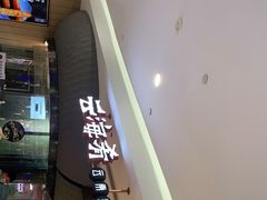 -云海肴云南菜(浦江欢乐颂店)