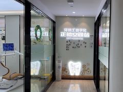 -牙博士口腔品牌连锁(杨浦店)