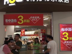 -永旺梦乐城国际商城(北清路店)