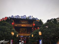 -川西坝子火锅(金沙1.0直营店)