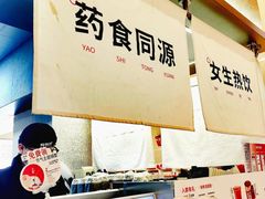 -炖物24章·顺时轻养茶(黄龙店)