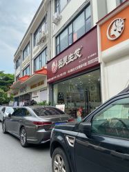 -岳灵生发养发馆