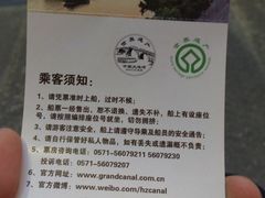 -运河游船(武林门码头)