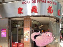 -巨记面家(泉威楼店)