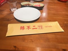 -辣不二地道川菜(汉水路店)