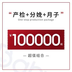 -杭州贝瑞斯美华国际月子中心