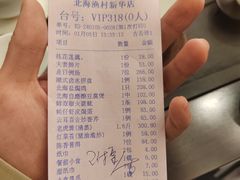 -北海渔村酒楼·粤菜海鲜点心(新华店)