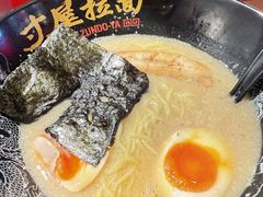 -寸屋拉面(凯德晶萃店)