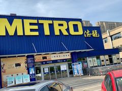 -麦德龙(张家港店)