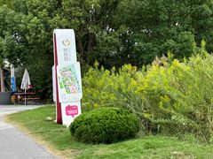 -菊园百果园