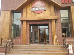 门面-美美咖啡·西餐厅(世奥店)