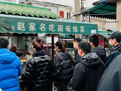-赵家名吃四味烩菜(东大寺门食品街店)