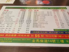 菜单-星林居酸辣米线餐厅