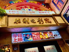 -爷爷的烀饼店