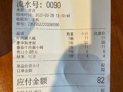 -满族八旗正宗牛肉面