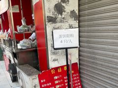 -金杨老摊头蛋饼(金口路店)