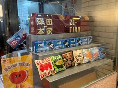 -泽田本家·铜锣烧(美罗城店)