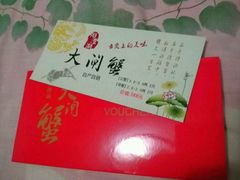 -喜洋洋蟹庄(阳澄湖店)