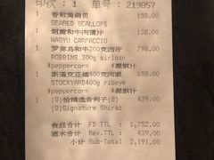 账单-恰餐厅及酒吧 CHAR Bar & Grill (北京丽都皇冠假日店)