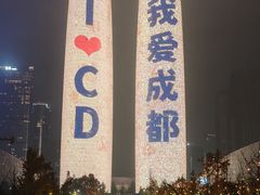 -合景·悠方(成都店)