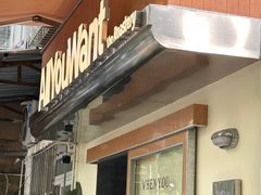 门面-The Roastery By AllYouWant(福田店)