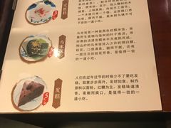 菜单-锦记糕点铺