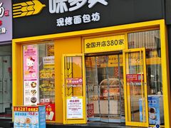 -味多美(江桥万达店)