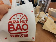 -必胜客(兴华中路PH店)