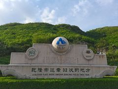 -天津盘山风景名胜区