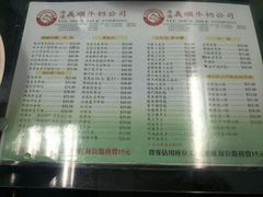 菜单-义顺牛奶公司