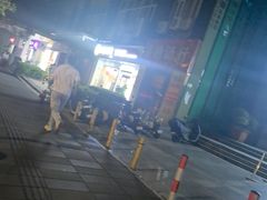 -郑远元专业修脚房(田贝二路店)