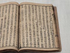 -广东中医药博物馆