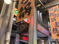 -文和友老长沙龙虾馆(化龙池店)