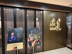 -逸道(益丰·外滩源店)