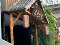 -侯志伟老街炒鸡(广济街店)