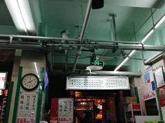 门面-清真蒋有记(老门东店)