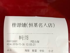 -桂桂茶(恒基名人店)