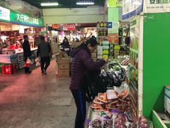 -大连熟食品交易中心