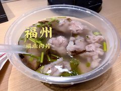 福鼎肉片-煎意浓·吴记煎包(交通路店)
