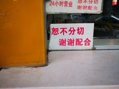 -清真·二嫂子煎饼果子(卫津路总店)