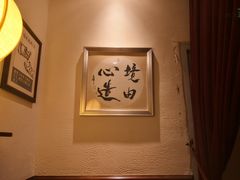 -一叶一世界•素食餐厅(新光天地店)