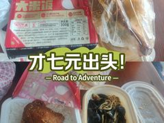 -知春路(地铁站)