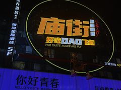 -黄兴南路步行商业街